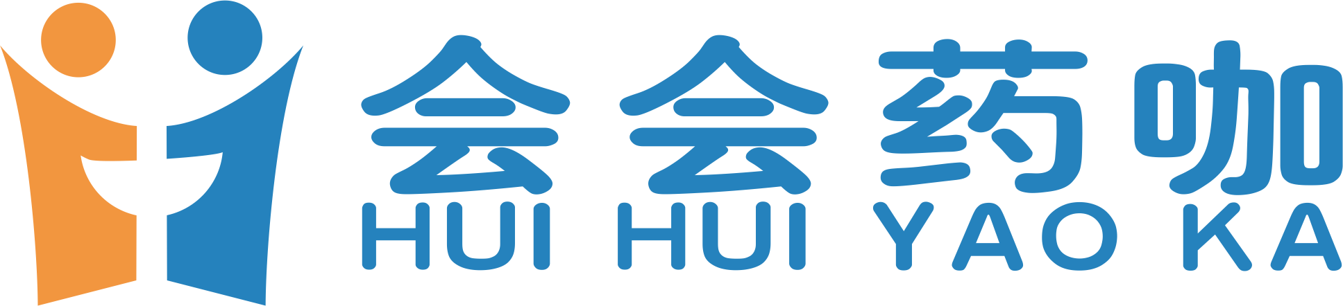 會會藥咖