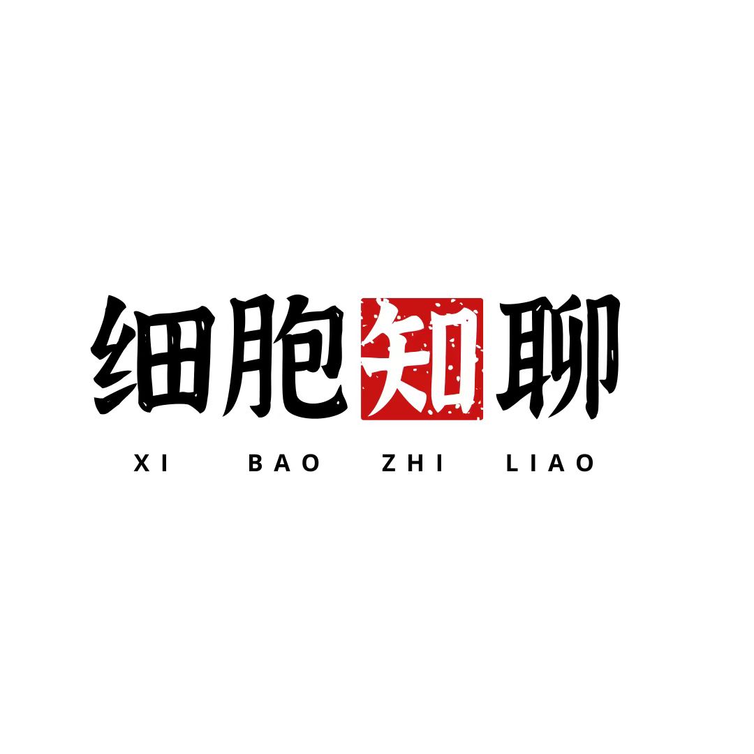 細胞知聊