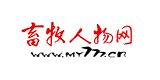 畜牧人物網