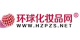 環球化妝品網